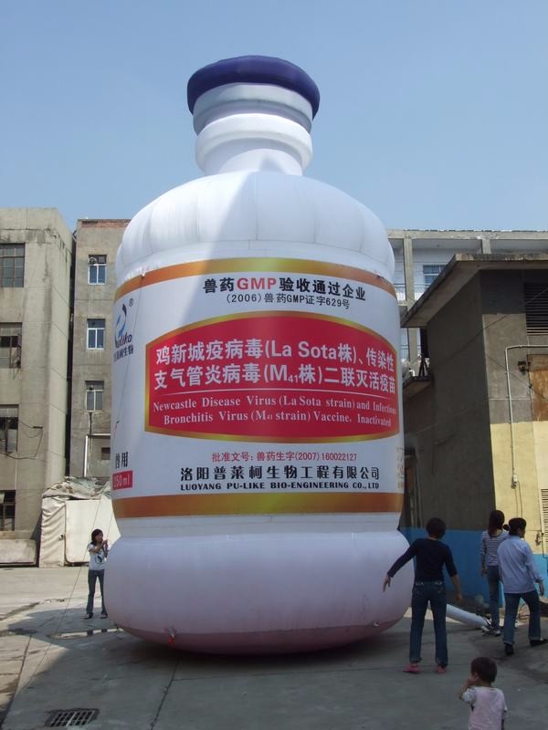 峰峰矿工厂广告宣传气模